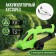 Bathings Custacearbores, telescopic handle, 7.2 V, 1.3 Ah, Li-Ion