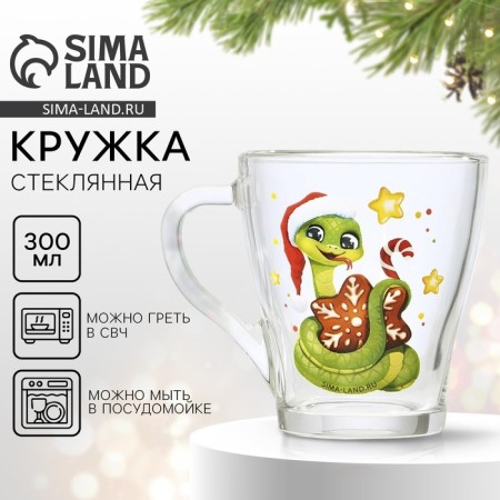New Year. Glass mug "Snake with gingerbread", 300 ml