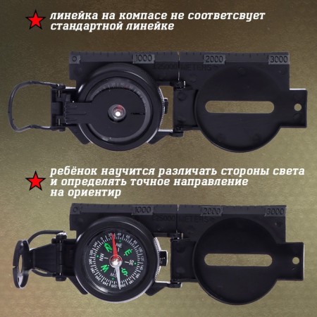 Детский игровой компас-3