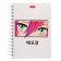 Note book A6, 140 sheets in a cage on the crest "New Gazing", cover Crossed Cardboard