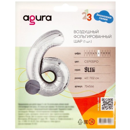 Foil ball 40 "Number 6", silver color, Slim-1