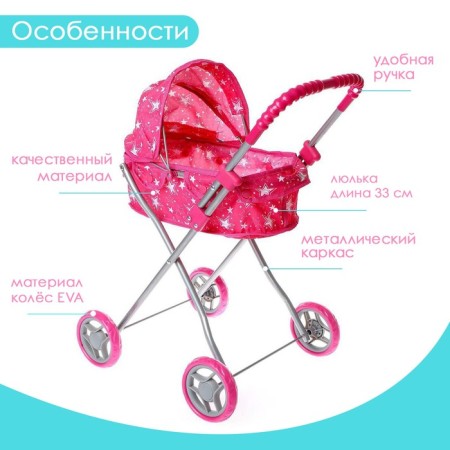 Stroller for puppets universal, metal frame-3
