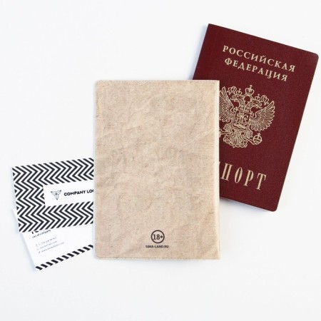 The cover for the passport “The only place where you can go”, PVC-4