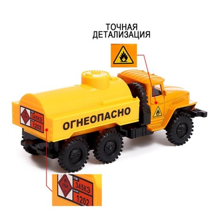 Metal truck "Ural" Fuel ", inertia, scale 1:43-2