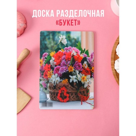 Board wooden “Bouquet”, 25 × 16.5 × 0.4 cm