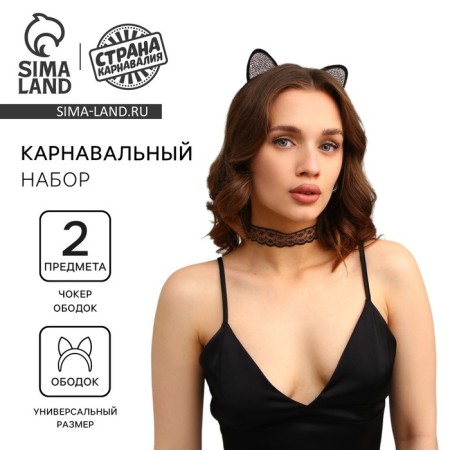 Carnival set adult "glamorous cat", rims, ears, chocker
