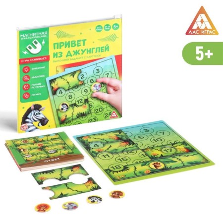 Magnetic game "Hello from the jungle"