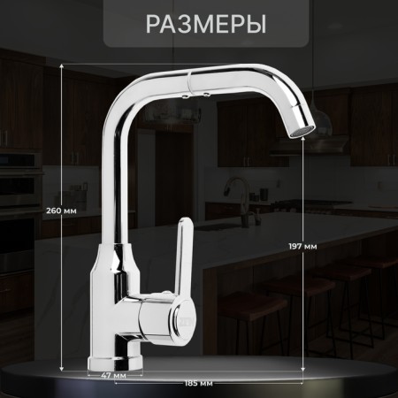 Kitchen mixer Zein Z3704, swing pour 20 cm high, ABS plastic, chrome-1