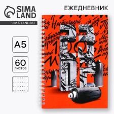 Diary A5, 60 L 