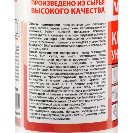 PVA glue, 500 g, Brauberg, universal-2