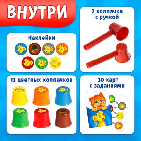 Board game “Under the cap”, 2 players, 3+-1