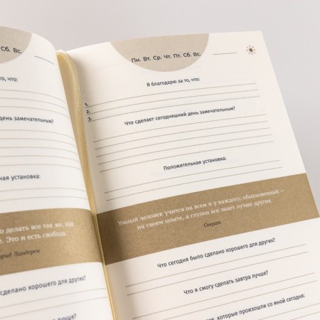 6 minutes. Pure. A diary that will change your life. Continuation. Spenst D.-2