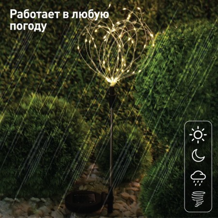Lamp Garden Era on the Solar Battery "Fireworks" Led, IP54-7