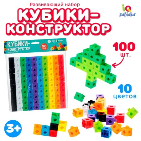 Developing designer "Cubes", 100 parts