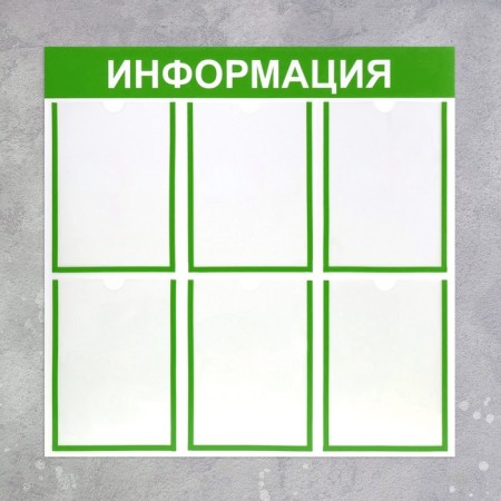 Information stand "Information" 6 flat pockets A4, green color-1