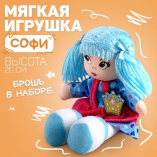 Sophie doll, 20 cm