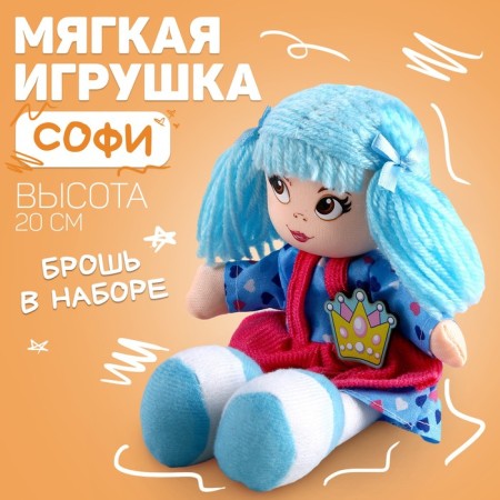 Sophie doll, 20 cm