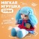 Sophie doll, 20 cm