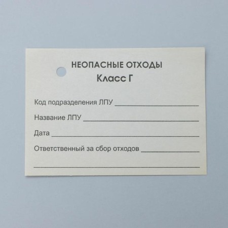 Big for a package for medical waste, class "G", 100 pcs, white color-1