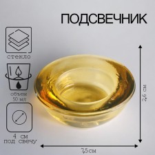 Подсвечник "СОЛОМАХА-3 "Хей" 2,6х7,5 см, 50 мл