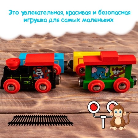Паровоз и 3 вагона с картинками зверей, магнитный-5