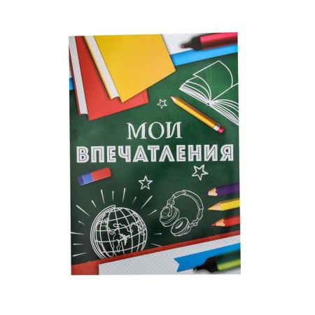 Листы - разделители для школьного портфолио «Портфолио ученика», 6 листов, А4.-6