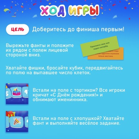 Happy Birthday Game "Happy Birthday"-2