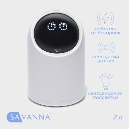 Garbage bucket Savanna desktop, 2 l, white color