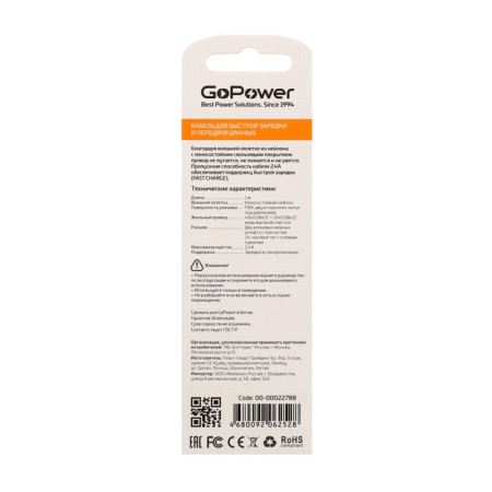 Gopower GP02L, Lightning - USB, 2.4 A, 1 m, data transfer, nylon, black-7