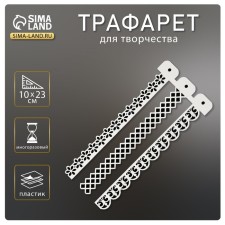 Stencil plastic 
