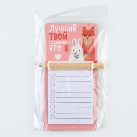 Magnet with a block for recording and a pencil “Your gift”, 7 x 14.4 cm-8