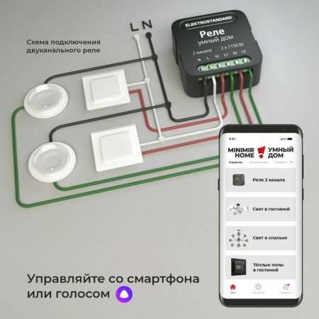 Relay Wi-Fi Elektrostandard, 46x18x46 mm, IP20, black color-3