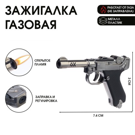 Gas lighter "Pistol", Piezo, 1 x 3 x 7.4 cm
