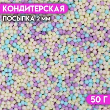 Sprinking confectionery “matte sugar balls, mix”, 2 mm, 50 g