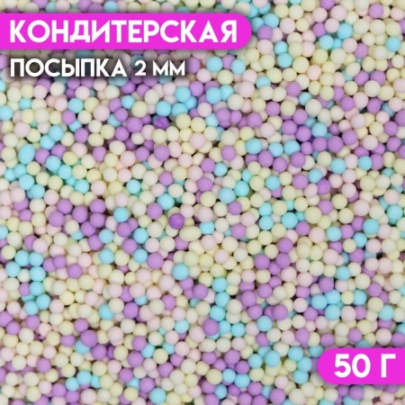 Sprinking confectionery “matte sugar balls, mix”, 2 mm, 50 g