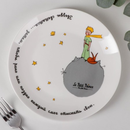 Desser plate "Little Prince", D = 21 cm