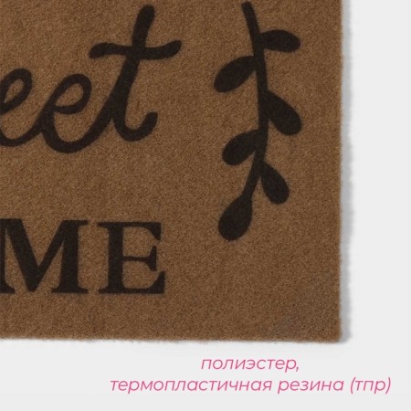 The rug giving moisture -drinking share Sweet Home, without edging, 40 × 60 cm, brown color-3