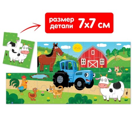 Puzzles 8 in 1, "Blue Tractor on the Farm", bilateral-4