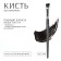 Premium makeup brush, 16.5 cm, black color