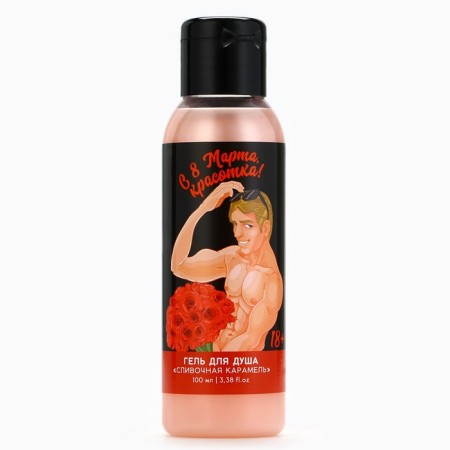 Shower gel “from March 8, beauty”, 100 ml, creamy caramel, 18+ creamy karamel-1