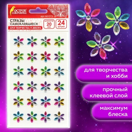 Rhinestones self -adhesive "flowers", rainbow, 20 mm, 24 pcs.-1
