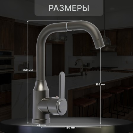 Zein Z3703 kitchen mixer, swing surplus 20 cm high, ABS plastic, graphite-1