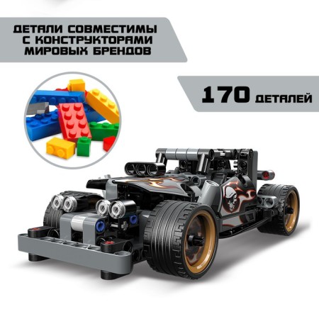 Constructor Racing Machine Unicon Techno, Inertia, 170 parts, 6+-3
