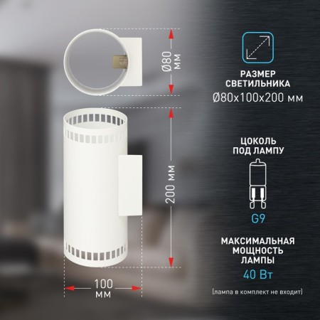 Lamp wall era WL51 WH, 80x100x200 mm, IP20, G9, 40W, white color-2