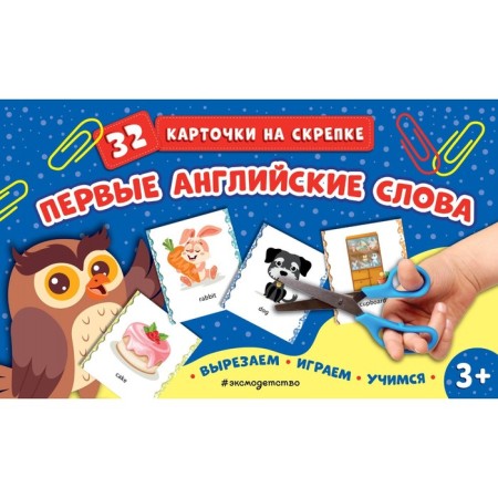 The first English words. 32 Cards on paper
