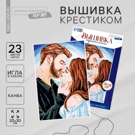 Cross -cross "Kiss", a set for creativity, 30 x 20 cm