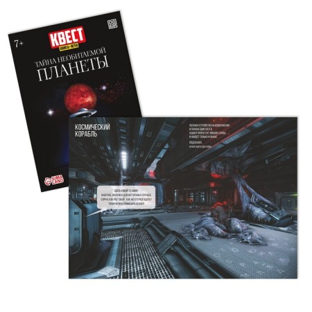 Набор книги-квесты №3, из 5 книг, 7+-5
