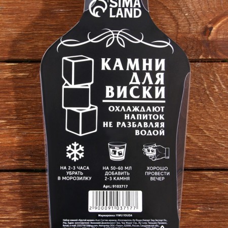 A set of whiskey stones "Cool man", 4 pcs-4
