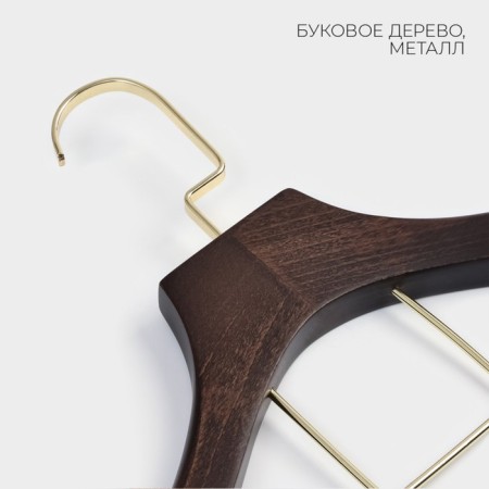 Shoulders - LadoM Brown Gold hanger for costumes, velvet crossbar, beech tree, 42.5 × 4 × 19 cm-2