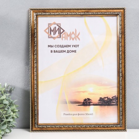 Photo frame plastic 30x40 cm, 353-1158-1 b-1